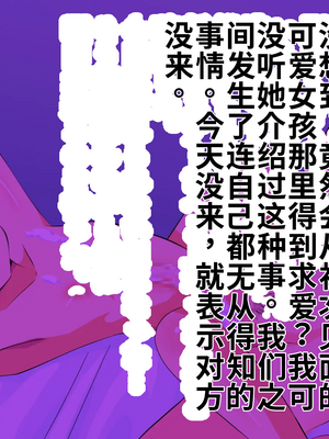 [うさちゃん] いじめられっ子の僕がいじめっ子ヤンキーをメス堕ちさせて恋人にするまで[个人机翻汉化]_image_122