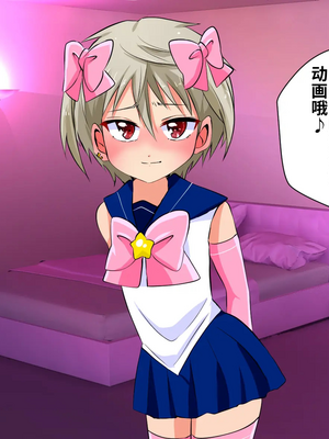 [うさちゃん] いじめられっ子の僕がいじめっ子ヤンキーをメス堕ちさせて恋人にするまで[个人机翻汉化]_image_124