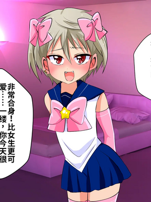 [うさちゃん] いじめられっ子の僕がいじめっ子ヤンキーをメス堕ちさせて恋人にするまで[个人机翻汉化]_image_125