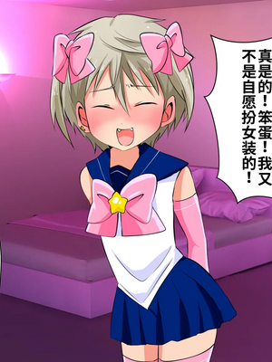 [うさちゃん] いじめられっ子の僕がいじめっ子ヤンキーをメス堕ちさせて恋人にするまで[个人机翻汉化]_image_126