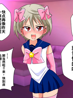 [うさちゃん] いじめられっ子の僕がいじめっ子ヤンキーをメス堕ちさせて恋人にするまで[个人机翻汉化]_image_127
