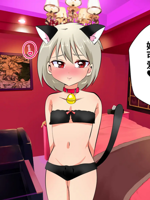 [うさちゃん] いじめられっ子の僕がいじめっ子ヤンキーをメス堕ちさせて恋人にするまで[个人机翻汉化]_image_157