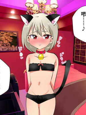 [うさちゃん] いじめられっ子の僕がいじめっ子ヤンキーをメス堕ちさせて恋人にするまで[个人机翻汉化]_image_159