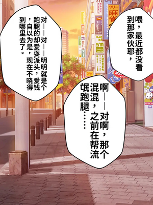 [うさちゃん] いじめられっ子の僕がいじめっ子ヤンキーをメス堕ちさせて恋人にするまで[个人机翻汉化]_image_172