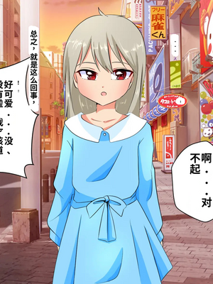 [うさちゃん] いじめられっ子の僕がいじめっ子ヤンキーをメス堕ちさせて恋人にするまで[个人机翻汉化]_image_173