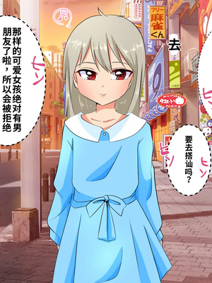[うさちゃん] いじめられっ子の僕がいじめっ子ヤンキーをメス堕ちさせて恋人にするまで[个人机翻汉化]_image_174