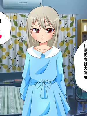 [うさちゃん] いじめられっ子の僕がいじめっ子ヤンキーをメス堕ちさせて恋人にするまで[个人机翻汉化]_image_175