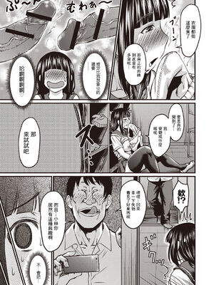 [ジロウ] 肉感的黒ストッキング性活 [DL版]_088