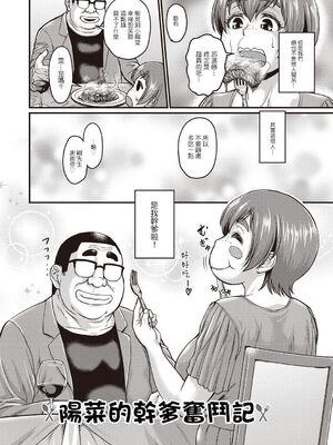 [ジロウ] 肉感的黒ストッキング性活 [DL版]_129
