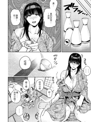 [黄金紳士倶楽部 (かにぐるま)]義父に抱かれる妻|被公公睡過的人妻 -由衣編_総集編-(1~3+おまけ)[中国翻訳][無修正、疏碼]_021