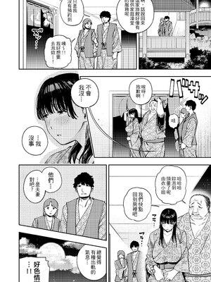 [黄金紳士倶楽部 (かにぐるま)]義父に抱かれる妻|被公公睡過的人妻 -由衣編_総集編-(1~3+おまけ)[中国翻訳][無修正、疏碼]_076