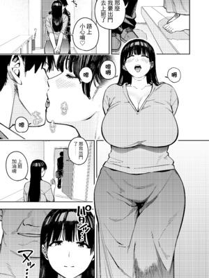 [黄金紳士倶楽部 (かにぐるま)]義父に抱かれる妻|被公公睡過的人妻 -由衣編_総集編-(1~3+おまけ)[中国翻訳][無修正、疏碼]_108