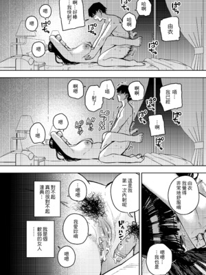 [黄金紳士倶楽部 (かにぐるま)]義父に抱かれる妻|被公公睡過的人妻 -由衣編_総集編-(1~3+おまけ)[中国翻訳][無修正、疏碼]_139