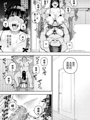 [黄金紳士倶楽部 (かにぐるま)]義父に抱かれる妻|被公公睡過的人妻 -由衣編_総集編-(1~3+おまけ)[中国翻訳][無修正、疏碼]_152