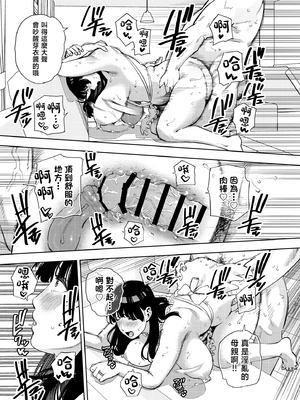 [黄金紳士倶楽部 (かにぐるま)]義父に抱かれる妻|被公公睡過的人妻 -由衣編_総集編-(1~3+おまけ)[中国翻訳][無修正、疏碼]_190