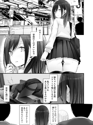 [嘘つき屋 (大嘘)] 通勤道中であの娘がみだらな行為をしてくる本8_05