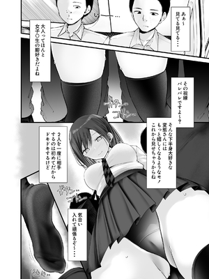 [嘘つき屋 (大嘘)] 通勤道中であの娘がみだらな行為をしてくる本8_08