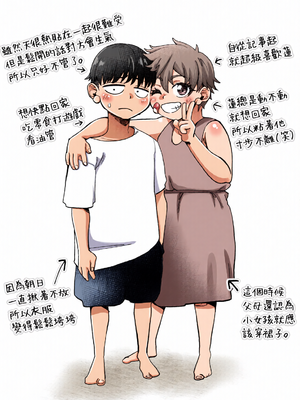 [全彩乱涂机上色][なのかえいち(みゆみゆ。)] ボーイッシュ幼馴染がギャル化してから勃起が止まらない！ [中国翻訳]_c_00001_