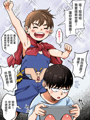 [全彩乱涂机上色][なのかえいち(みゆみゆ。)] ボーイッシュ幼馴染がギャル化してから勃起が止まらない！ [中国翻訳]_c_00002_
