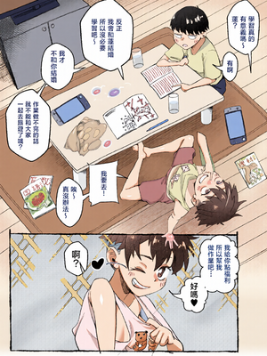 [全彩乱涂机上色][なのかえいち(みゆみゆ。)] ボーイッシュ幼馴染がギャル化してから勃起が止まらない！ [中国翻訳]_c_00011_