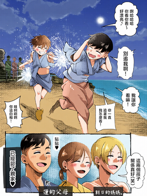 [全彩乱涂机上色][なのかえいち(みゆみゆ。)] ボーイッシュ幼馴染がギャル化してから勃起が止まらない！ [中国翻訳]_c_00013_