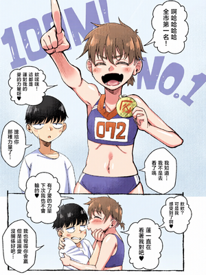 [全彩乱涂机上色][なのかえいち(みゆみゆ。)] ボーイッシュ幼馴染がギャル化してから勃起が止まらない！ [中国翻訳]_c_00017_
