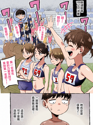 [全彩乱涂机上色][なのかえいち(みゆみゆ。)] ボーイッシュ幼馴染がギャル化してから勃起が止まらない！ [中国翻訳]_c_00018_