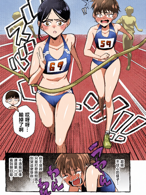 [全彩乱涂机上色][なのかえいち(みゆみゆ。)] ボーイッシュ幼馴染がギャル化してから勃起が止まらない！ [中国翻訳]_c_00019_