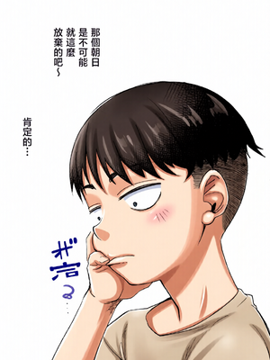 [全彩乱涂机上色][なのかえいち(みゆみゆ。)] ボーイッシュ幼馴染がギャル化してから勃起が止まらない！ [中国翻訳]_c_00021_