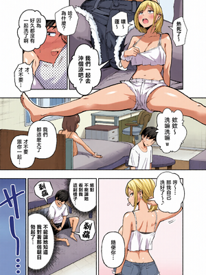 [全彩乱涂机上色][なのかえいち(みゆみゆ。)] ボーイッシュ幼馴染がギャル化してから勃起が止まらない！ [中国翻訳]_c_00055_