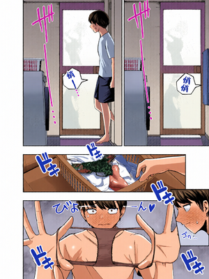 [全彩乱涂机上色][なのかえいち(みゆみゆ。)] ボーイッシュ幼馴染がギャル化してから勃起が止まらない！ [中国翻訳]_c_00056_