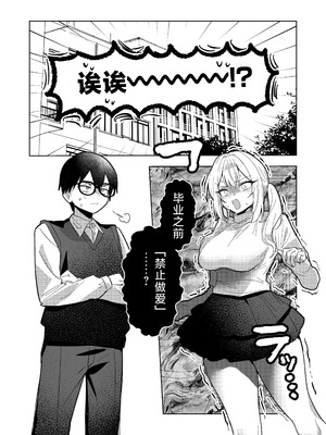 [がくがく屋さん (くつかけ)] 両片想いが実らないギャルさんはイラムラチクニーが止まらない！3｜还没有两情相悦的辣妹闷欲烦躁的奶子自慰根本停不下来! 3 [白杨汉化组] [DL版]_04_pfjh