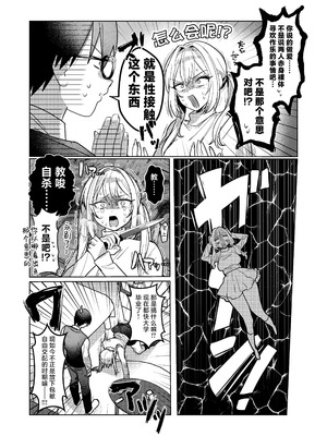 [がくがく屋さん (くつかけ)] 両片想いが実らないギャルさんはイラムラチクニーが止まらない！3｜还没有两情相悦的辣妹闷欲烦躁的奶子自慰根本停不下来! 3 [白杨汉化组] [DL版]_05_tnuu