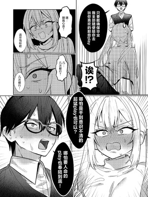 [がくがく屋さん (くつかけ)] 両片想いが実らないギャルさんはイラムラチクニーが止まらない！3｜还没有两情相悦的辣妹闷欲烦躁的奶子自慰根本停不下来! 3 [白杨汉化组] [DL版]_07_beng