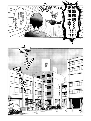 [がくがく屋さん (くつかけ)] 両片想いが実らないギャルさんはイラムラチクニーが止まらない！3｜还没有两情相悦的辣妹闷欲烦躁的奶子自慰根本停不下来! 3 [白杨汉化组] [DL版]_08_avku