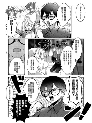 [がくがく屋さん (くつかけ)] 両片想いが実らないギャルさんはイラムラチクニーが止まらない！3｜还没有两情相悦的辣妹闷欲烦躁的奶子自慰根本停不下来! 3 [白杨汉化组] [DL版]_19_bsqs