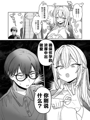 [がくがく屋さん (くつかけ)] 両片想いが実らないギャルさんはイラムラチクニーが止まらない！3｜还没有两情相悦的辣妹闷欲烦躁的奶子自慰根本停不下来! 3 [白杨汉化组] [DL版]_20_dnim