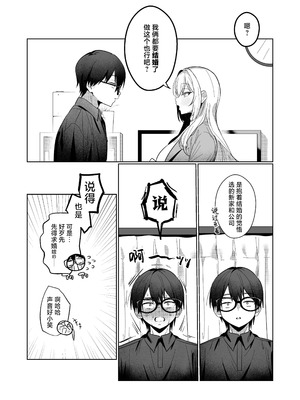 [がくがく屋さん (くつかけ)] 両片想いが実らないギャルさんはイラムラチクニーが止まらない！3｜还没有两情相悦的辣妹闷欲烦躁的奶子自慰根本停不下来! 3 [白杨汉化组] [DL版]_21_nart
