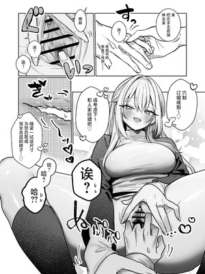 [がくがく屋さん (くつかけ)] 両片想いが実らないギャルさんはイラムラチクニーが止まらない！3｜还没有两情相悦的辣妹闷欲烦躁的奶子自慰根本停不下来! 3 [白杨汉化组] [DL版]_22_dqyh