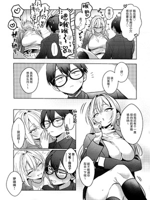 [がくがく屋さん (くつかけ)] 両片想いが実らないギャルさんはイラムラチクニーが止まらない！3｜还没有两情相悦的辣妹闷欲烦躁的奶子自慰根本停不下来! 3 [白杨汉化组] [DL版]_23_bley