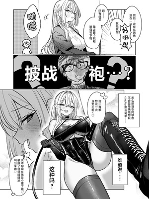 [がくがく屋さん (くつかけ)] 両片想いが実らないギャルさんはイラムラチクニーが止まらない！3｜还没有两情相悦的辣妹闷欲烦躁的奶子自慰根本停不下来! 3 [白杨汉化组] [DL版]_24_prsn