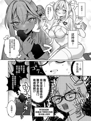 [がくがく屋さん (くつかけ)] 両片想いが実らないギャルさんはイラムラチクニーが止まらない！3｜还没有两情相悦的辣妹闷欲烦躁的奶子自慰根本停不下来! 3 [白杨汉化组] [DL版]_25_thuh