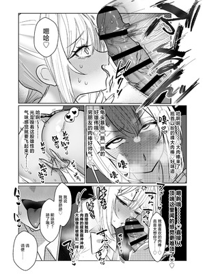 [がくがく屋さん (くつかけ)] 両片想いが実らないギャルさんはイラムラチクニーが止まらない！3｜还没有两情相悦的辣妹闷欲烦躁的奶子自慰根本停不下来! 3 [白杨汉化组] [DL版]_27_arwd