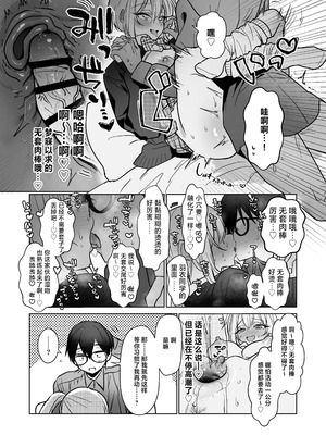 [がくがく屋さん (くつかけ)] 両片想いが実らないギャルさんはイラムラチクニーが止まらない！3｜还没有两情相悦的辣妹闷欲烦躁的奶子自慰根本停不下来! 3 [白杨汉化组] [DL版]_32_ellb