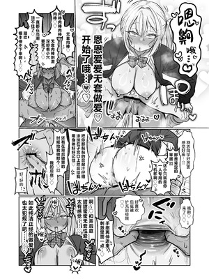 [がくがく屋さん (くつかけ)] 両片想いが実らないギャルさんはイラムラチクニーが止まらない！3｜还没有两情相悦的辣妹闷欲烦躁的奶子自慰根本停不下来! 3 [白杨汉化组] [DL版]_34_dror