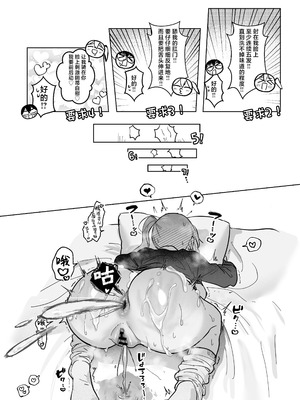 [がくがく屋さん (くつかけ)] 両片想いが実らないギャルさんはイラムラチクニーが止まらない！3｜还没有两情相悦的辣妹闷欲烦躁的奶子自慰根本停不下来! 3 [白杨汉化组] [DL版]_38_sudn
