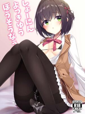 (C107) [カシスかぼす(ありあ。)] しょーにんよっきゅうぼうそうなう！ (ライムライト・レモネードジャム)
