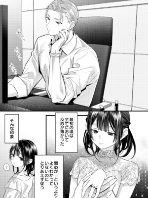 [0 (hachi)] 罪と罰。4 [DL版]_006_cvym