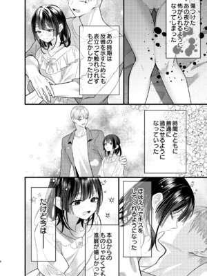 [0 (hachi)] 罪と罰。4 [DL版]_007_bnsy