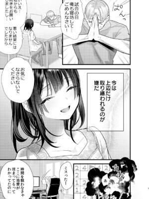 [0 (hachi)] 罪と罰。4 [DL版]_008_jnur